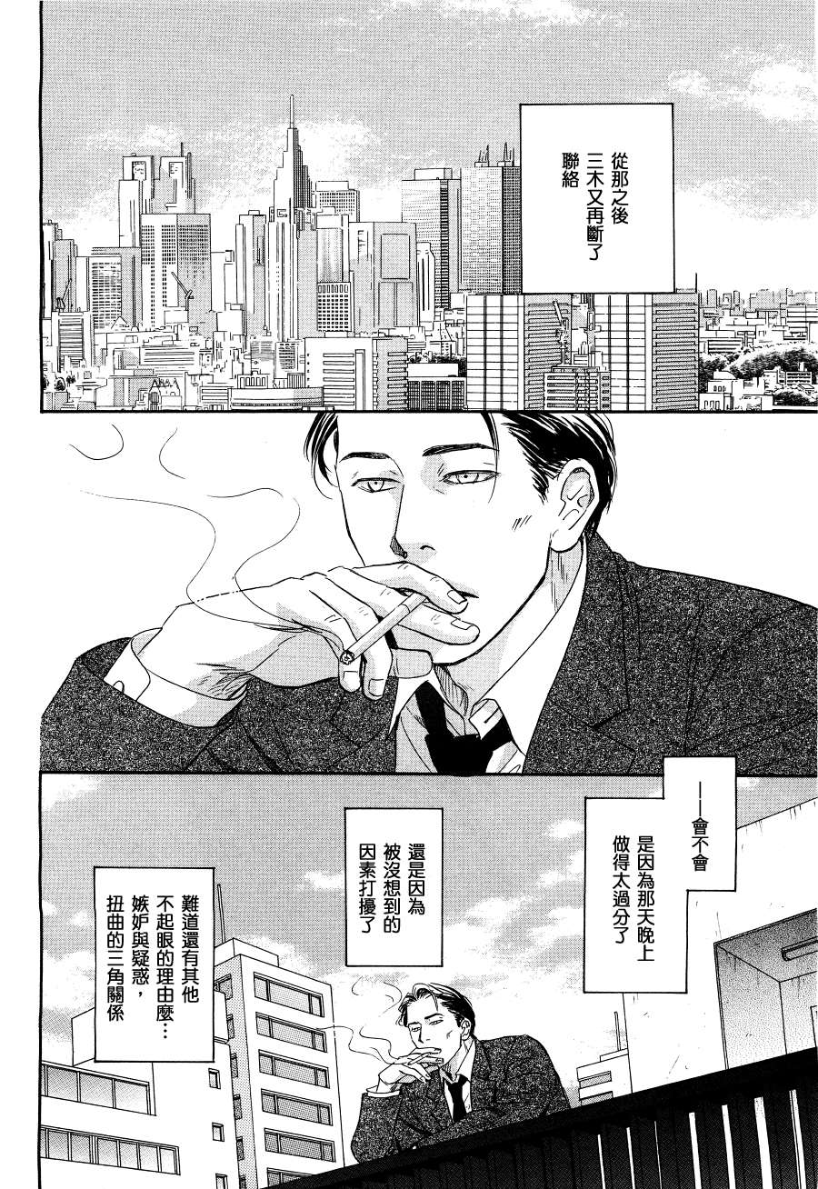 《脱轨》漫画最新章节 第3话 免费下拉式在线观看章节第【1】张图片