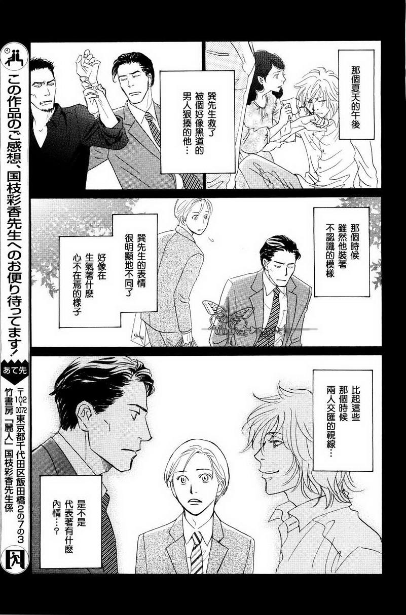 《脱轨》漫画最新章节 第1话 免费下拉式在线观看章节第【2】张图片