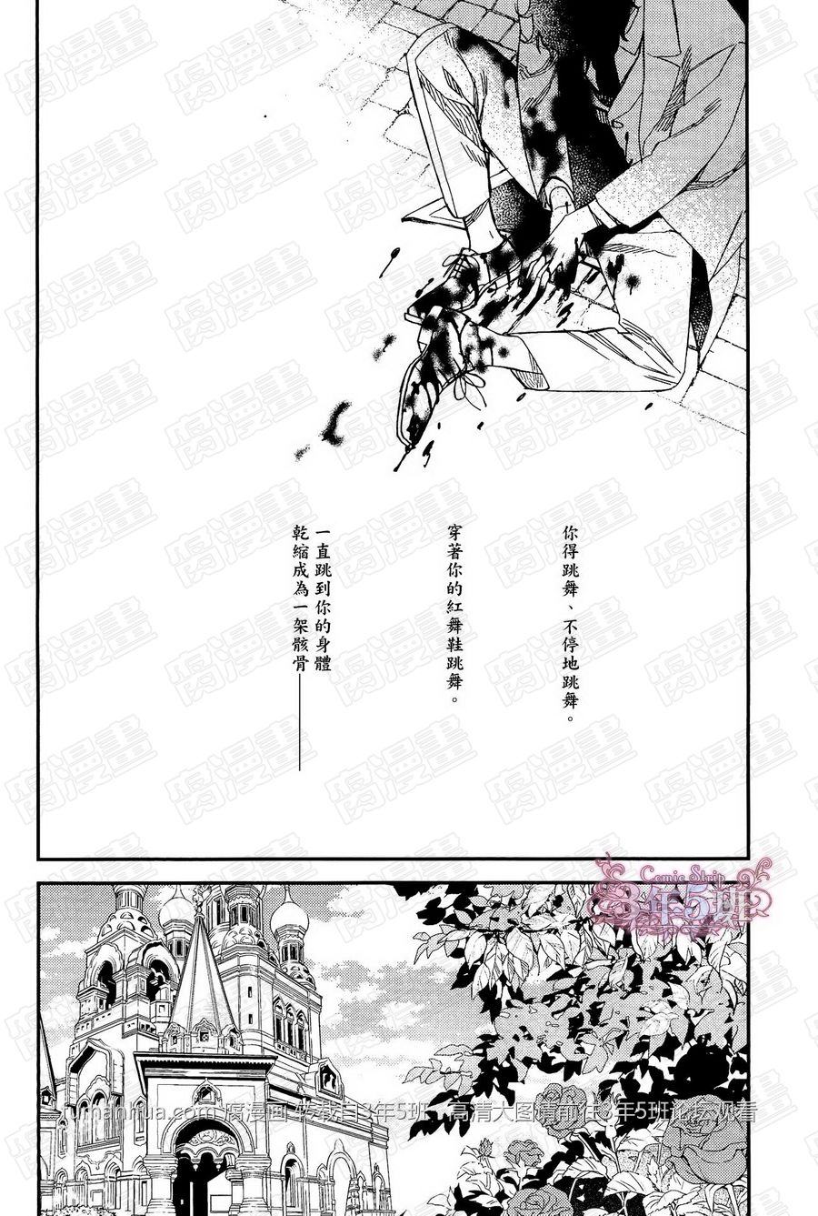 【殷红剧场[腐漫]】漫画-（ 第4话 ）章节漫画下拉式图片-40.jpg