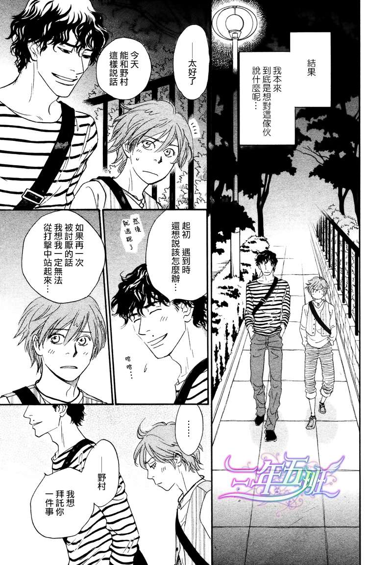 《由亲吻开始的各种事情》漫画最新章节 第1卷 免费下拉式在线观看章节第【17】张图片