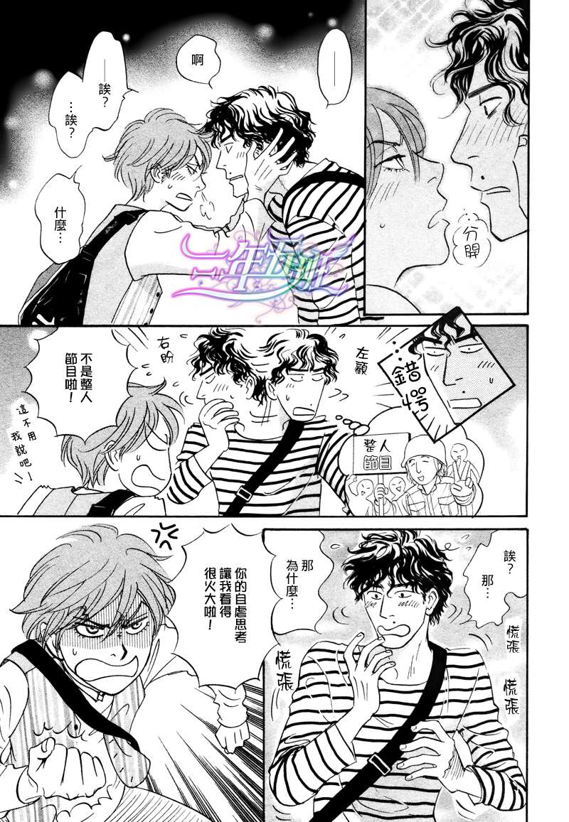 《由亲吻开始的各种事情》漫画最新章节 第1卷 免费下拉式在线观看章节第【21】张图片