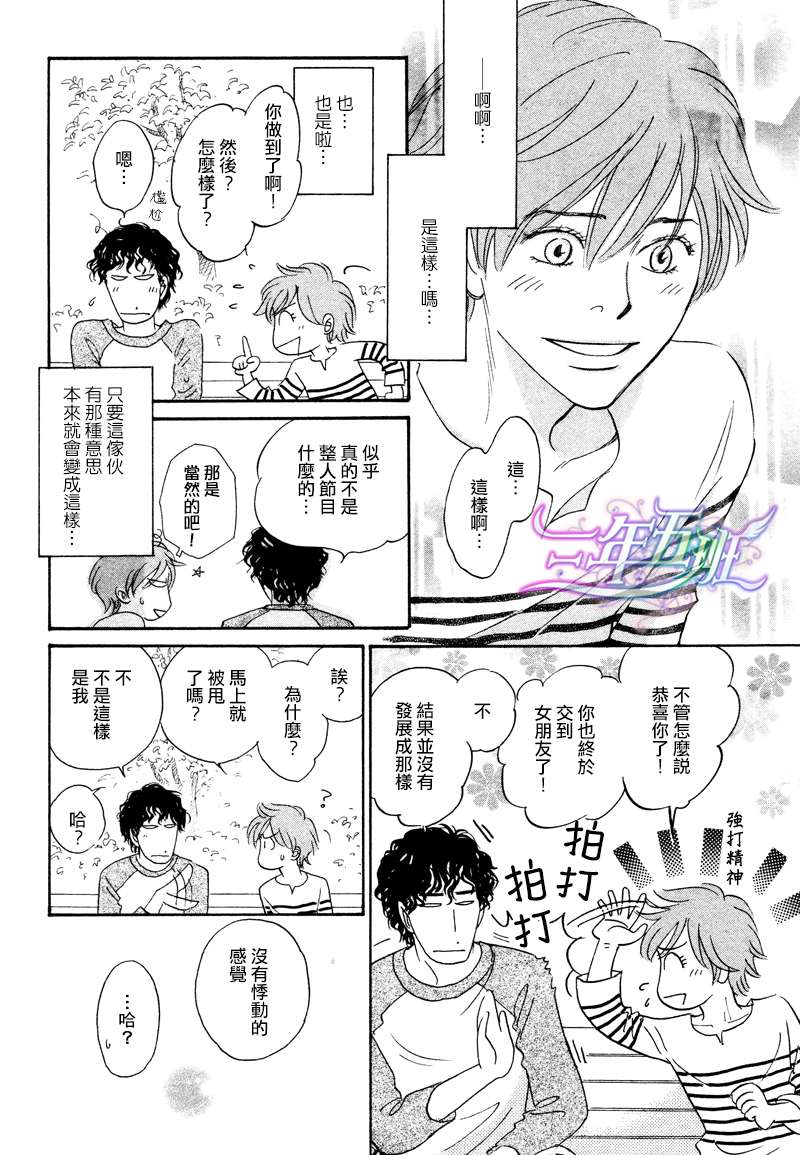 《由亲吻开始的各种事情》漫画最新章节 第1卷 免费下拉式在线观看章节第【28】张图片