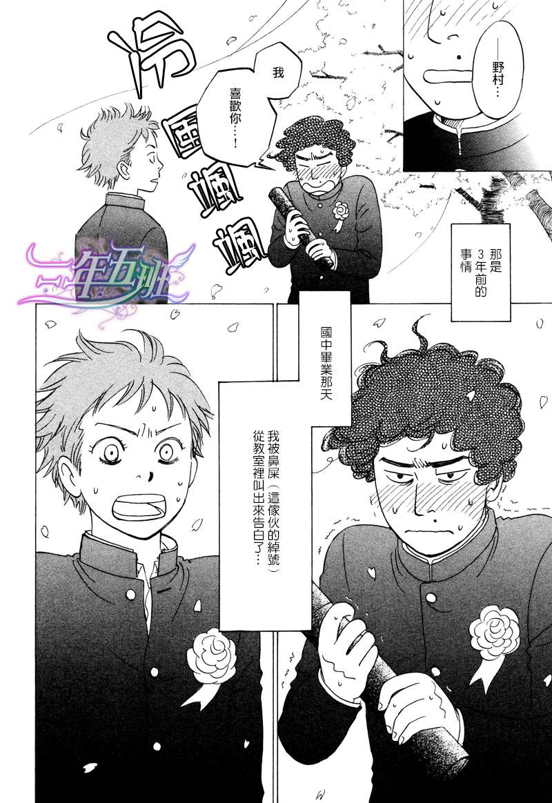 《由亲吻开始的各种事情》漫画最新章节 第1卷 免费下拉式在线观看章节第【2】张图片