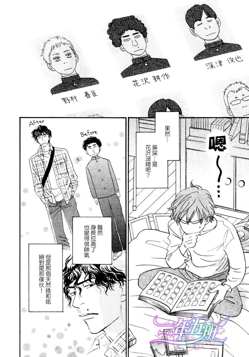 《由亲吻开始的各种事情》漫画最新章节 第1卷 免费下拉式在线观看章节第【4】张图片