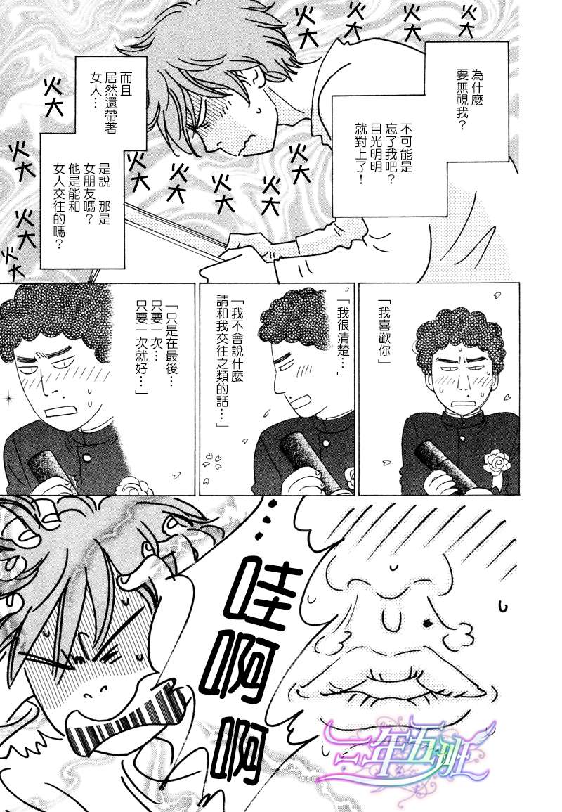 《由亲吻开始的各种事情》漫画最新章节 第1卷 免费下拉式在线观看章节第【5】张图片