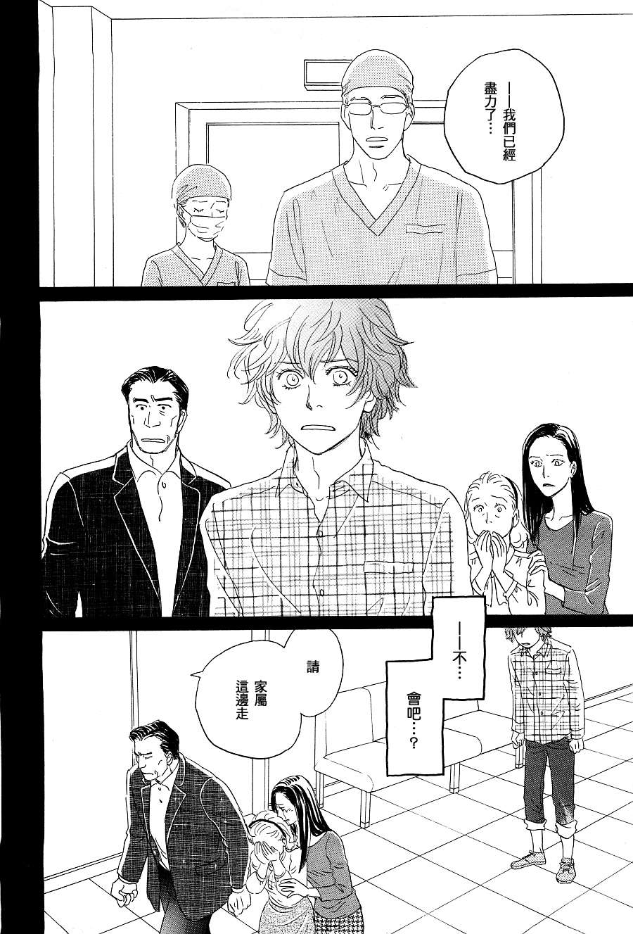 《胸口的鼓动》漫画最新章节 第1话 免费下拉式在线观看章节第【13】张图片