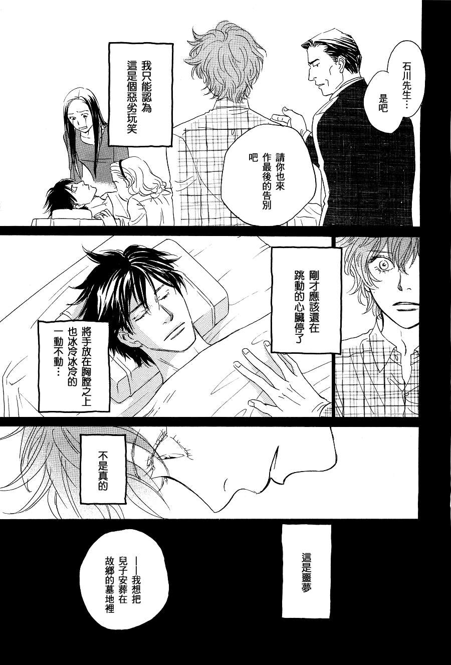 《胸口的鼓动》漫画最新章节 第1话 免费下拉式在线观看章节第【14】张图片