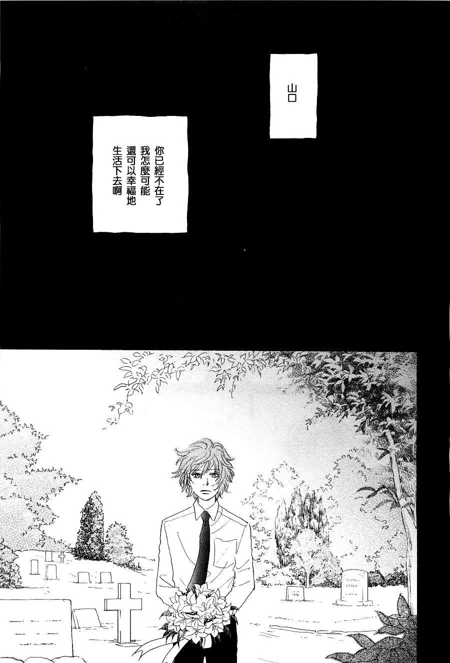 《胸口的鼓动》漫画最新章节 第1话 免费下拉式在线观看章节第【16】张图片