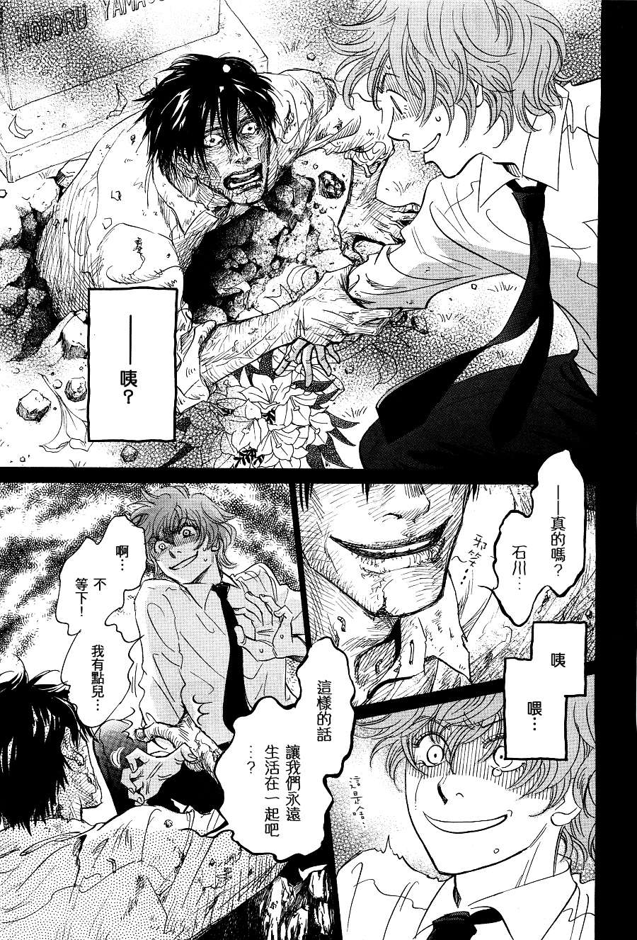 《胸口的鼓动》漫画最新章节 第1话 免费下拉式在线观看章节第【20】张图片