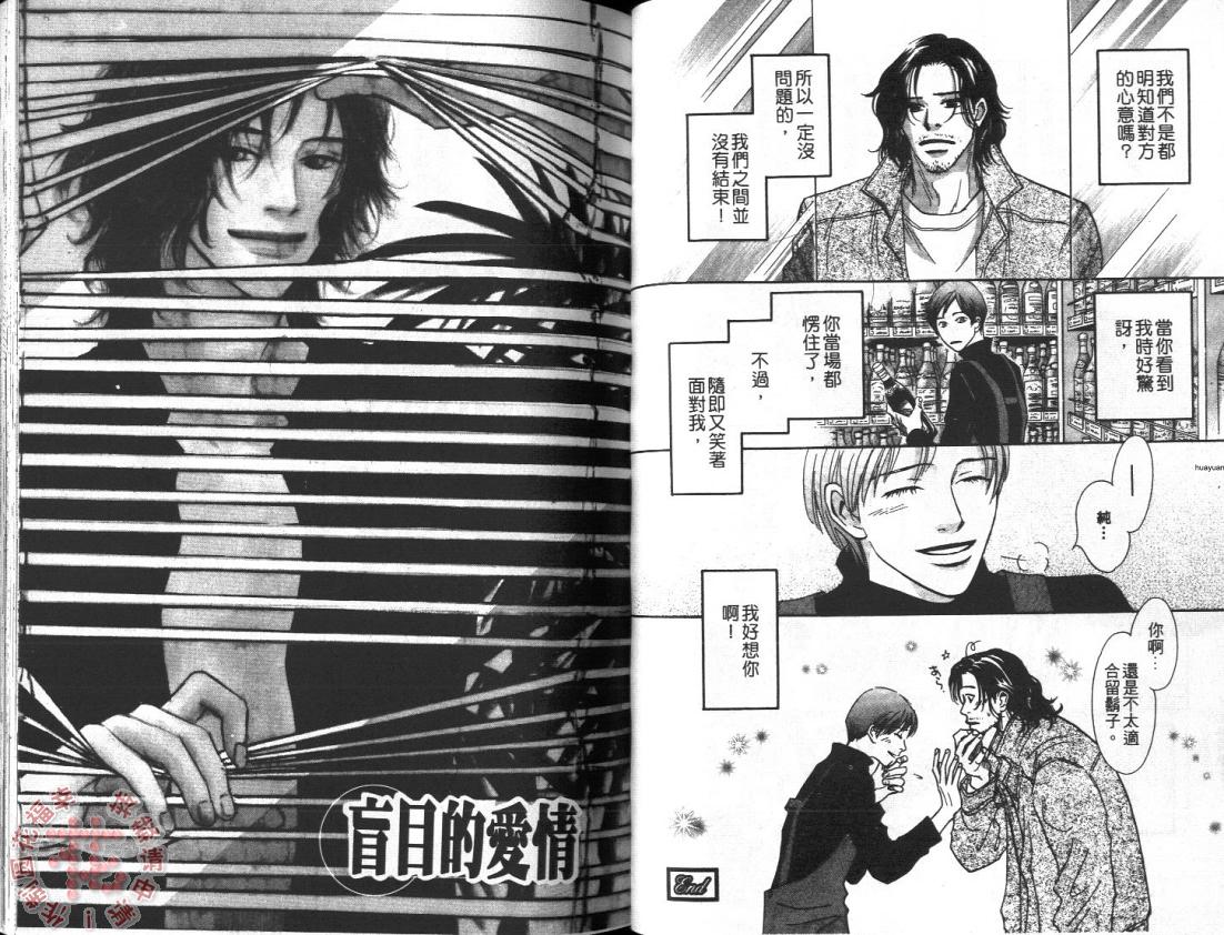 《叹息的温度》漫画最新章节 第1卷 免费下拉式在线观看章节第【22】张图片