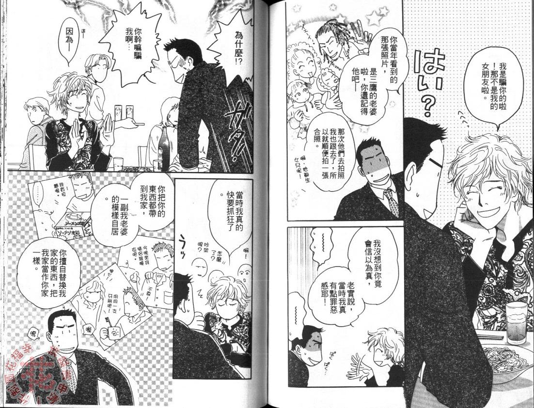 《叹息的温度》漫画最新章节 第1卷 免费下拉式在线观看章节第【72】张图片