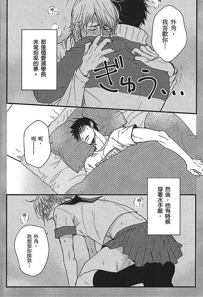 《指尖的玫瑰色妄想》漫画最新章节 第1卷 免费下拉式在线观看章节第【183】张图片