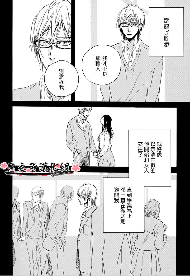 《食蛇之鸟》漫画最新章节 第3话 免费下拉式在线观看章节第【10】张图片