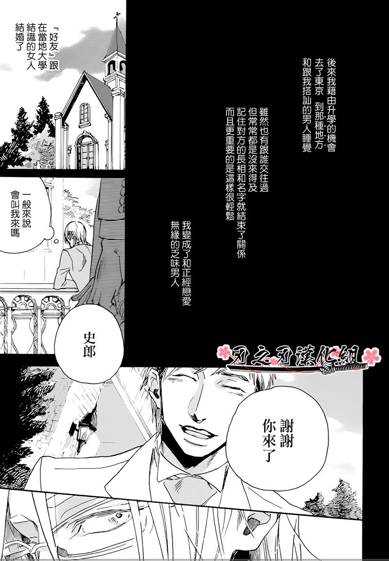 《食蛇之鸟》漫画最新章节 第3话 免费下拉式在线观看章节第【11】张图片