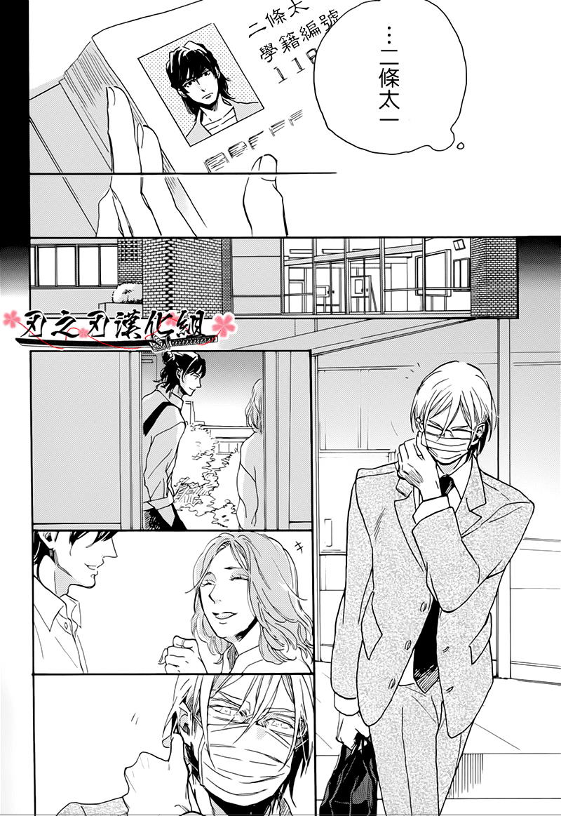 《食蛇之鸟》漫画最新章节 第3话 免费下拉式在线观看章节第【16】张图片