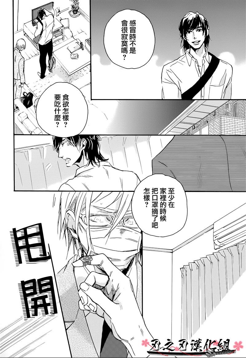 《食蛇之鸟》漫画最新章节 第3话 免费下拉式在线观看章节第【18】张图片