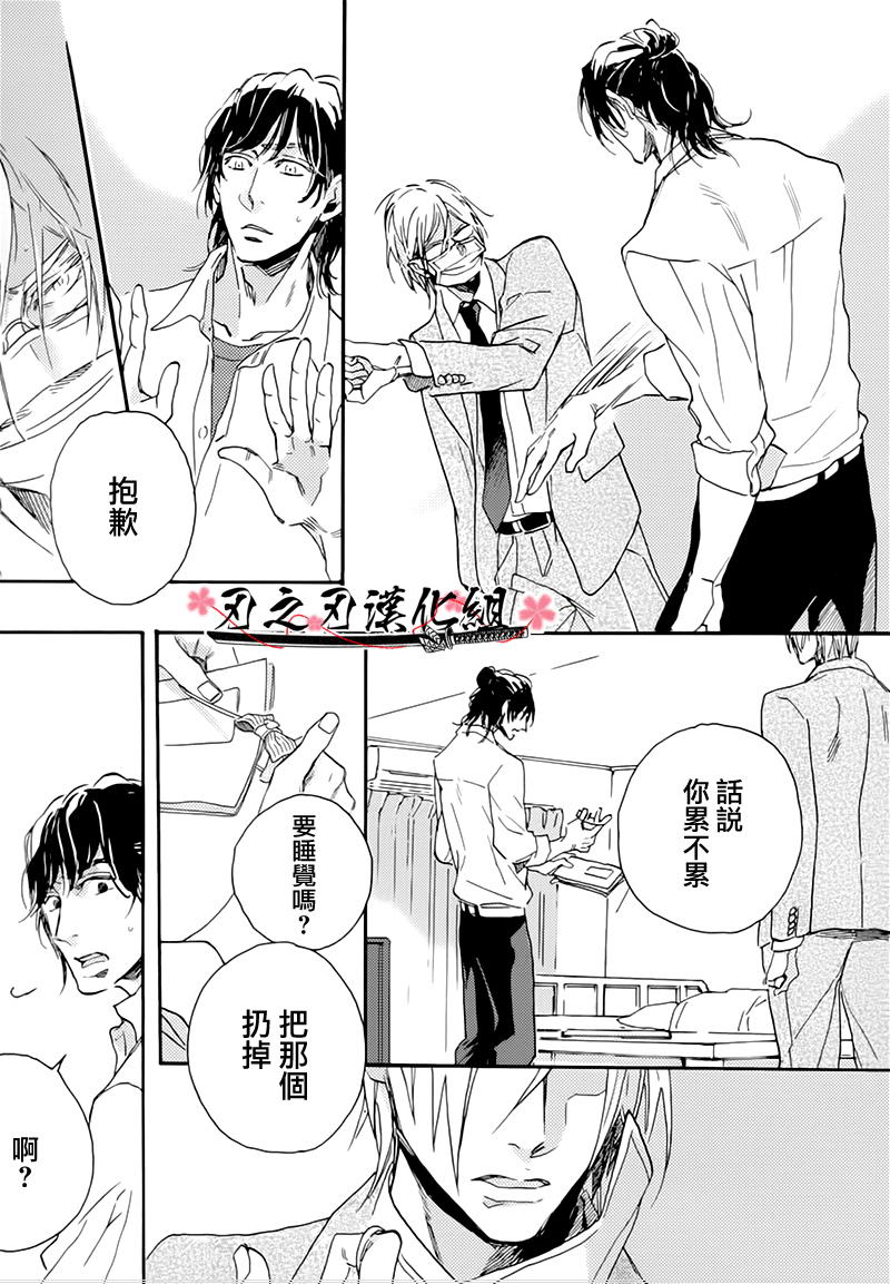 《食蛇之鸟》漫画最新章节 第3话 免费下拉式在线观看章节第【19】张图片