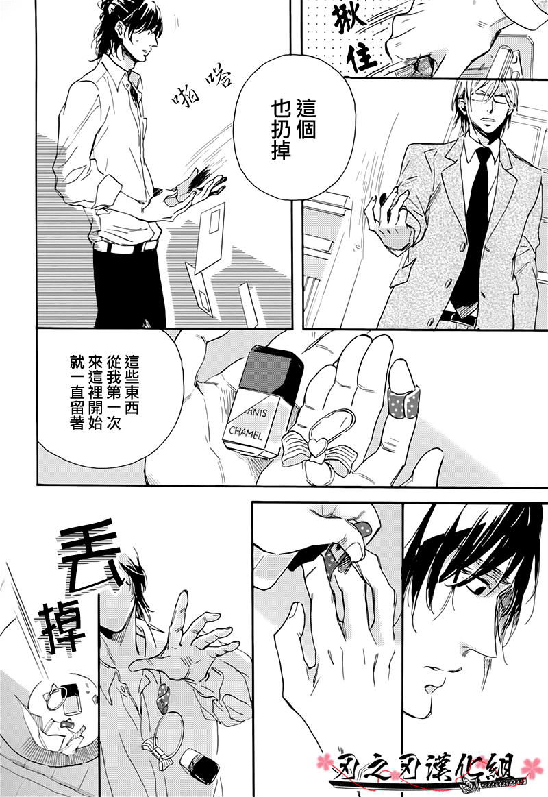 《食蛇之鸟》漫画最新章节 第3话 免费下拉式在线观看章节第【20】张图片