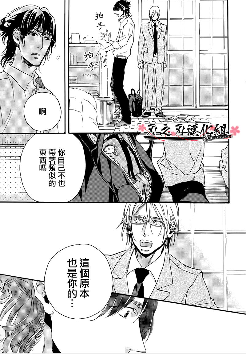 《食蛇之鸟》漫画最新章节 第3话 免费下拉式在线观看章节第【21】张图片