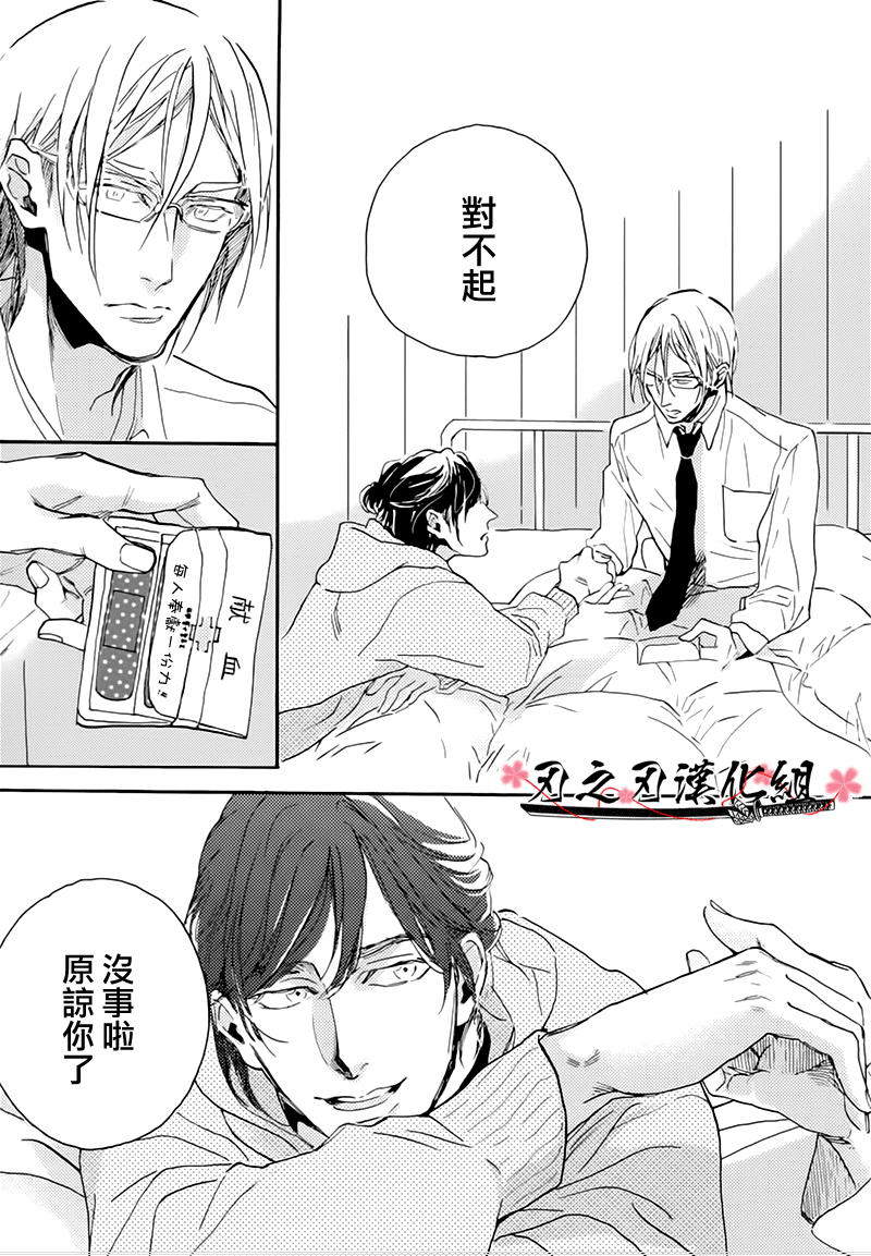 《食蛇之鸟》漫画最新章节 第3话 免费下拉式在线观看章节第【27】张图片