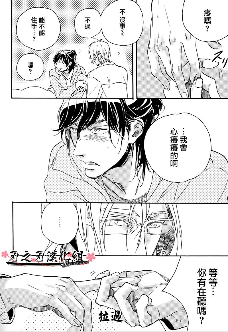 《食蛇之鸟》漫画最新章节 第3话 免费下拉式在线观看章节第【28】张图片