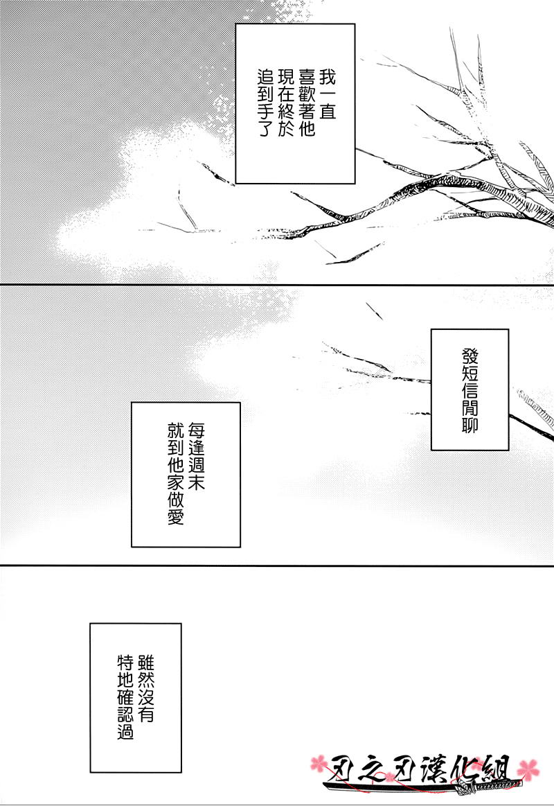 《食蛇之鸟》漫画最新章节 第3话 免费下拉式在线观看章节第【6】张图片