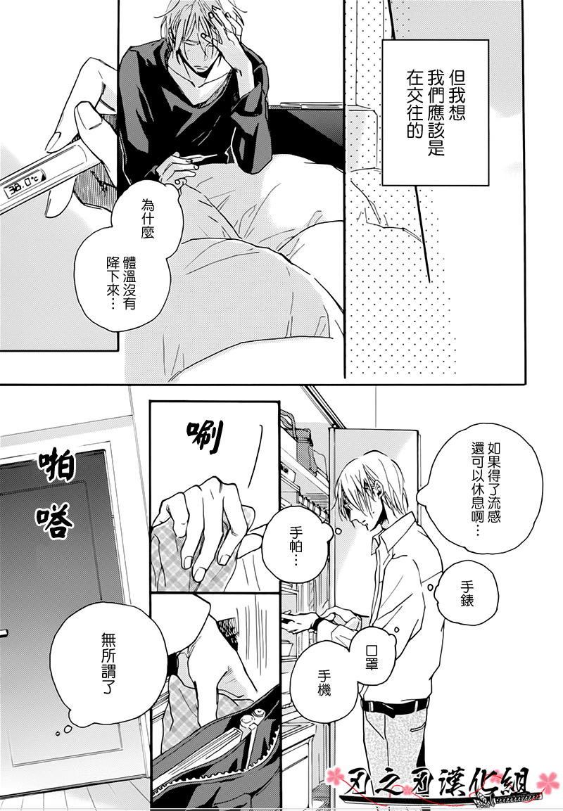 《食蛇之鸟》漫画最新章节 第3话 免费下拉式在线观看章节第【7】张图片