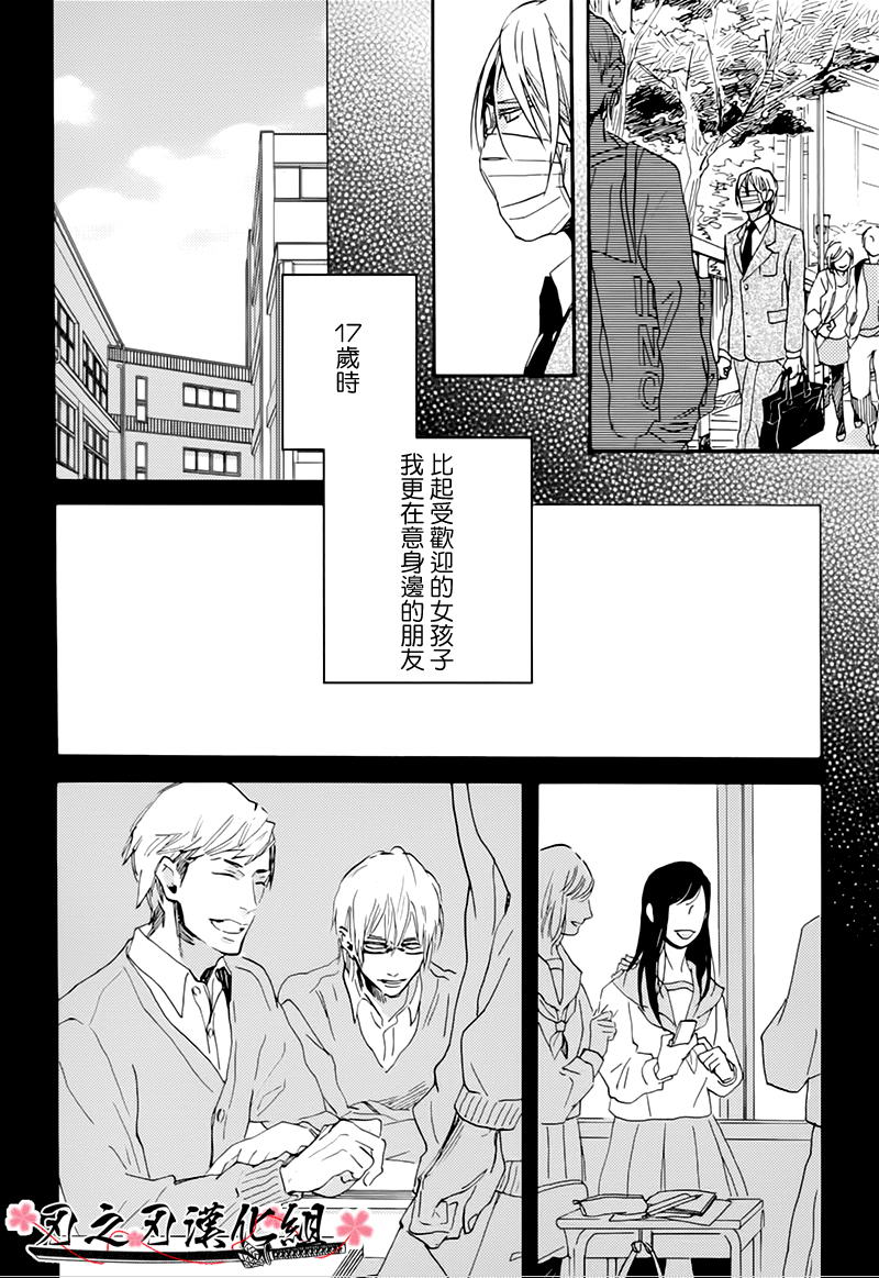 《食蛇之鸟》漫画最新章节 第3话 免费下拉式在线观看章节第【8】张图片