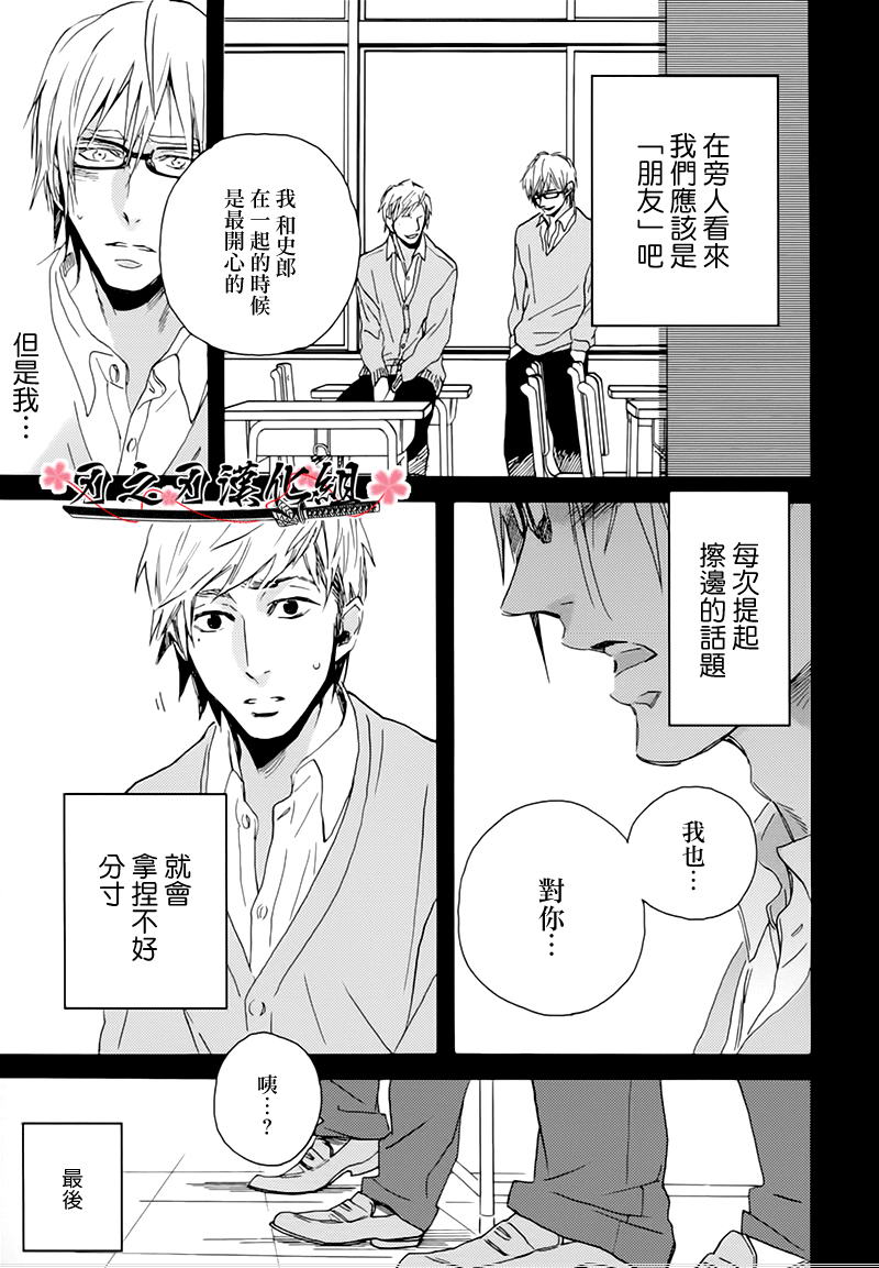 《食蛇之鸟》漫画最新章节 第3话 免费下拉式在线观看章节第【9】张图片