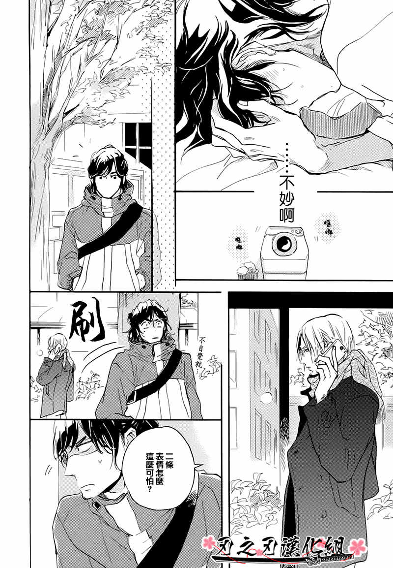 《食蛇之鸟》漫画最新章节 第2话 免费下拉式在线观看章节第【10】张图片