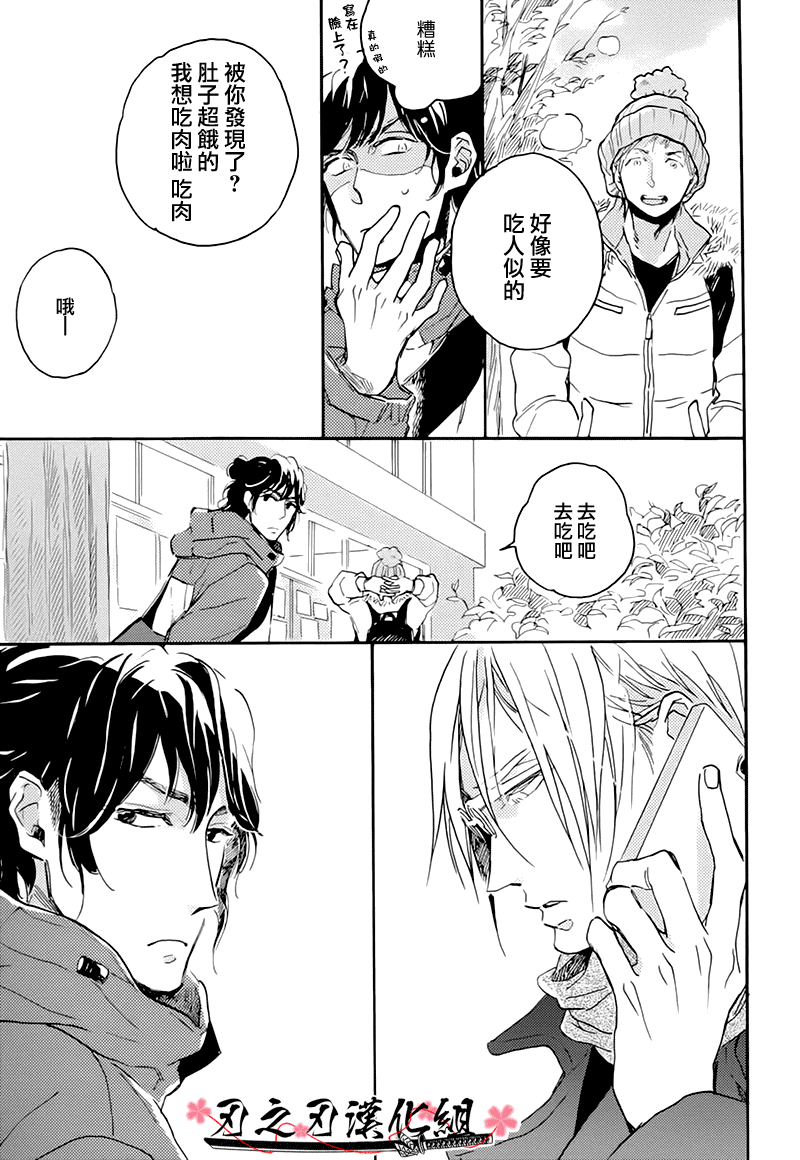 《食蛇之鸟》漫画最新章节 第2话 免费下拉式在线观看章节第【11】张图片