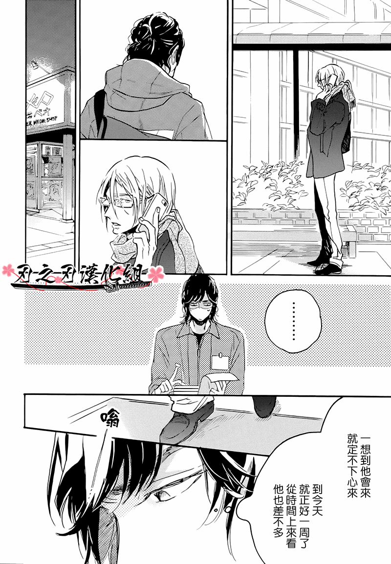 《食蛇之鸟》漫画最新章节 第2话 免费下拉式在线观看章节第【12】张图片