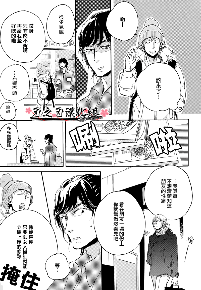 《食蛇之鸟》漫画最新章节 第2话 免费下拉式在线观看章节第【13】张图片