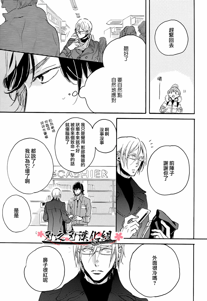 《食蛇之鸟》漫画最新章节 第2话 免费下拉式在线观看章节第【15】张图片