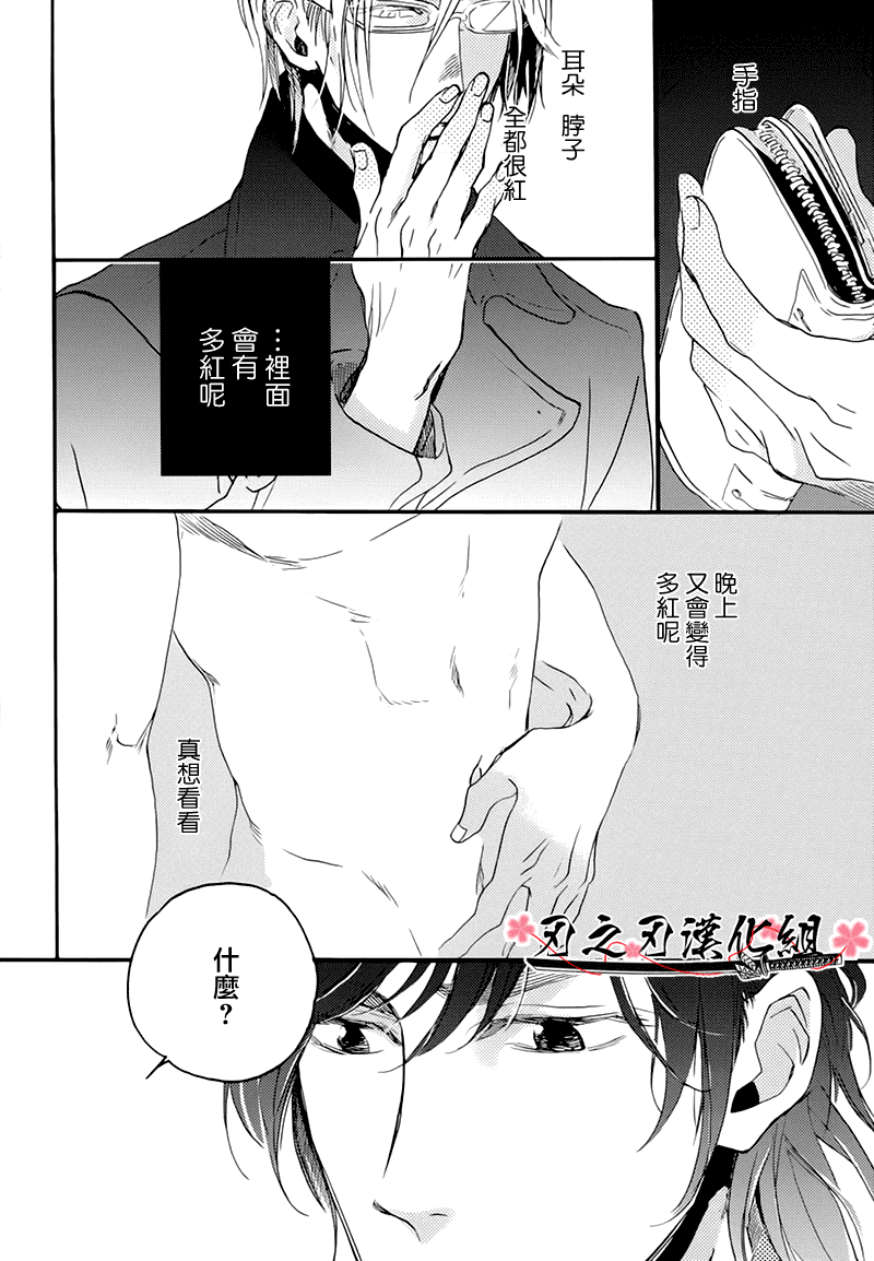 《食蛇之鸟》漫画最新章节 第2话 免费下拉式在线观看章节第【16】张图片