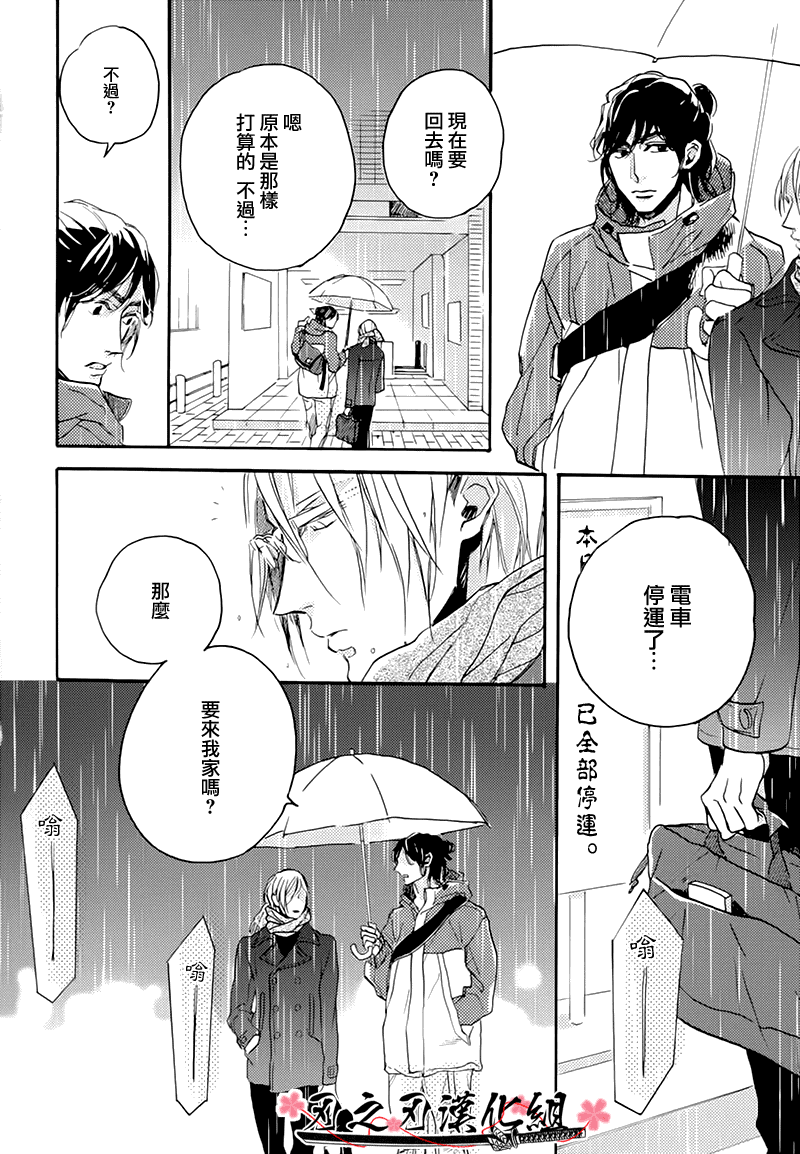 《食蛇之鸟》漫画最新章节 第2话 免费下拉式在线观看章节第【22】张图片