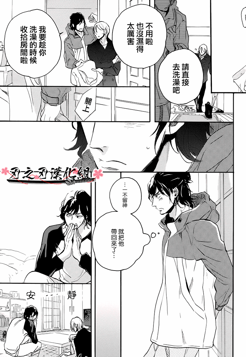 《食蛇之鸟》漫画最新章节 第2话 免费下拉式在线观看章节第【23】张图片