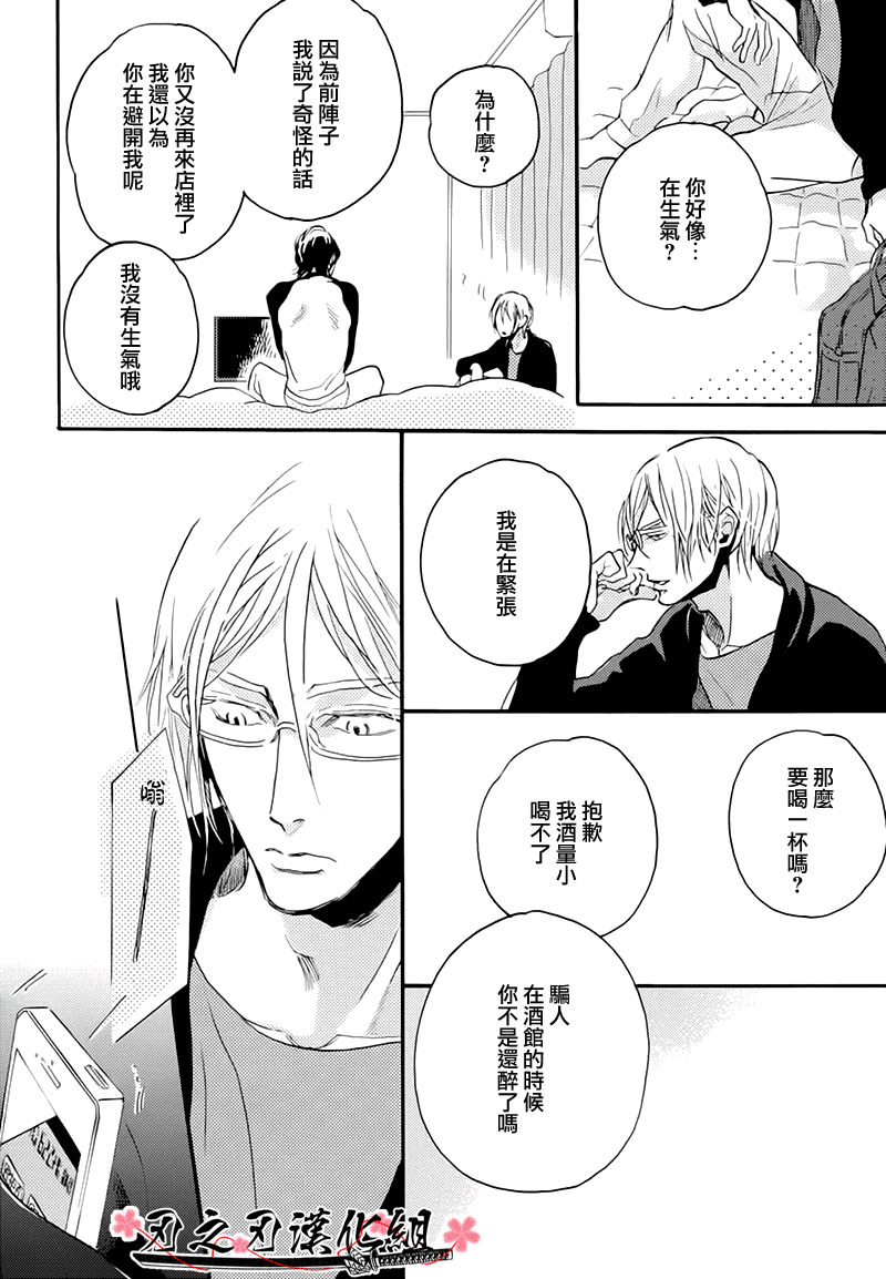 《食蛇之鸟》漫画最新章节 第2话 免费下拉式在线观看章节第【24】张图片