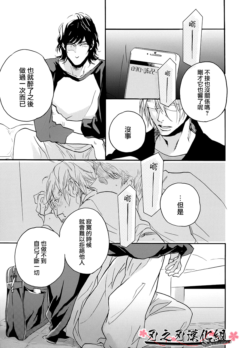 《食蛇之鸟》漫画最新章节 第2话 免费下拉式在线观看章节第【25】张图片