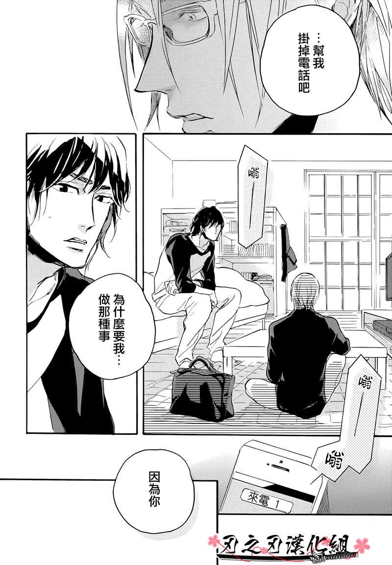 《食蛇之鸟》漫画最新章节 第2话 免费下拉式在线观看章节第【26】张图片