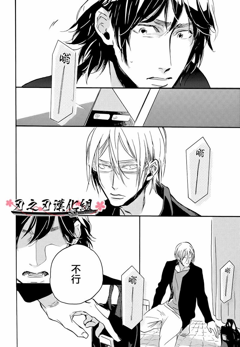 《食蛇之鸟》漫画最新章节 第2话 免费下拉式在线观看章节第【28】张图片