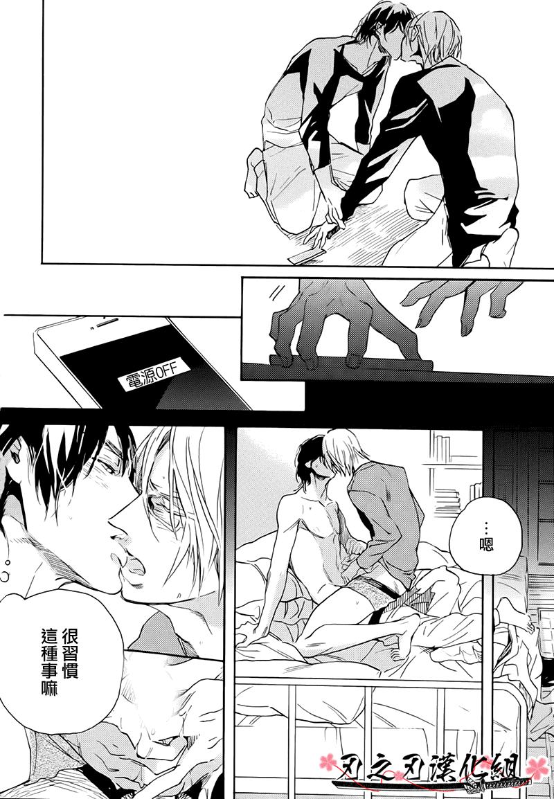 《食蛇之鸟》漫画最新章节 第2话 免费下拉式在线观看章节第【30】张图片