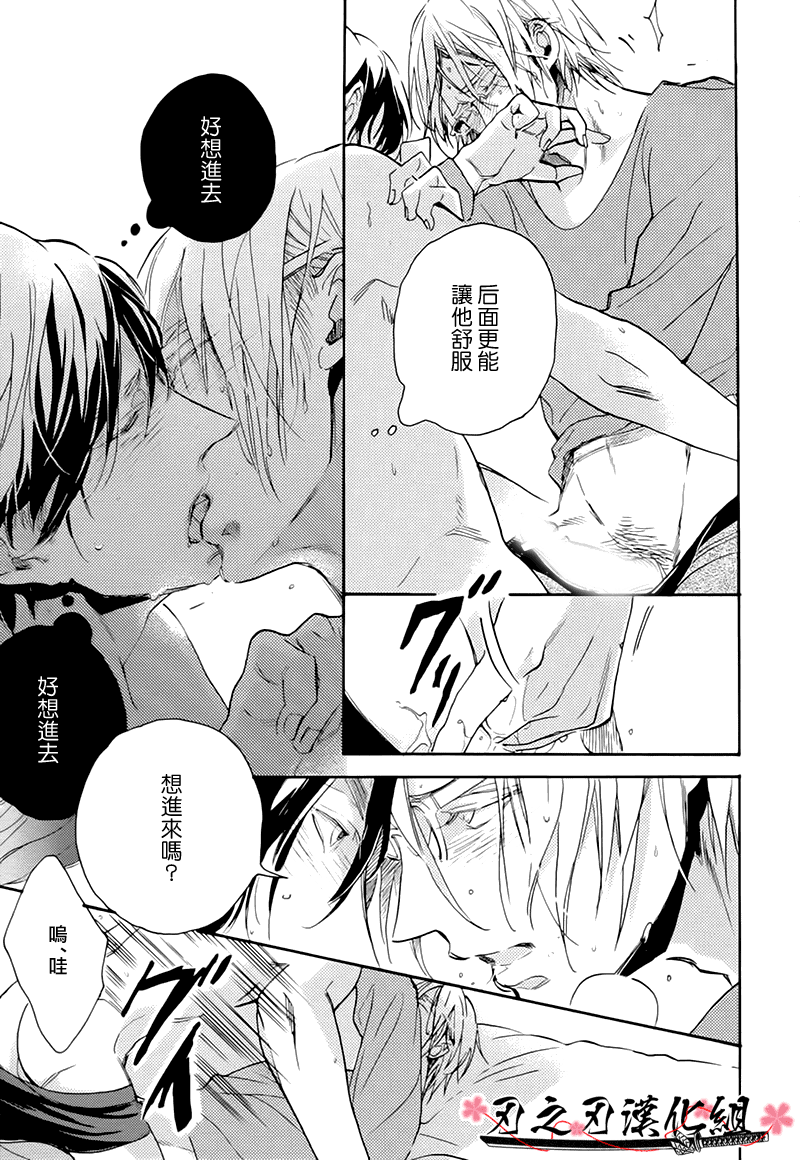 《食蛇之鸟》漫画最新章节 第2话 免费下拉式在线观看章节第【33】张图片