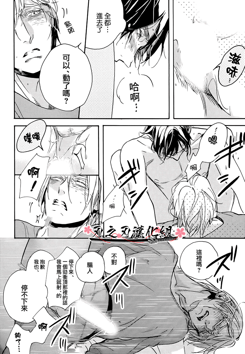 《食蛇之鸟》漫画最新章节 第2话 免费下拉式在线观看章节第【36】张图片