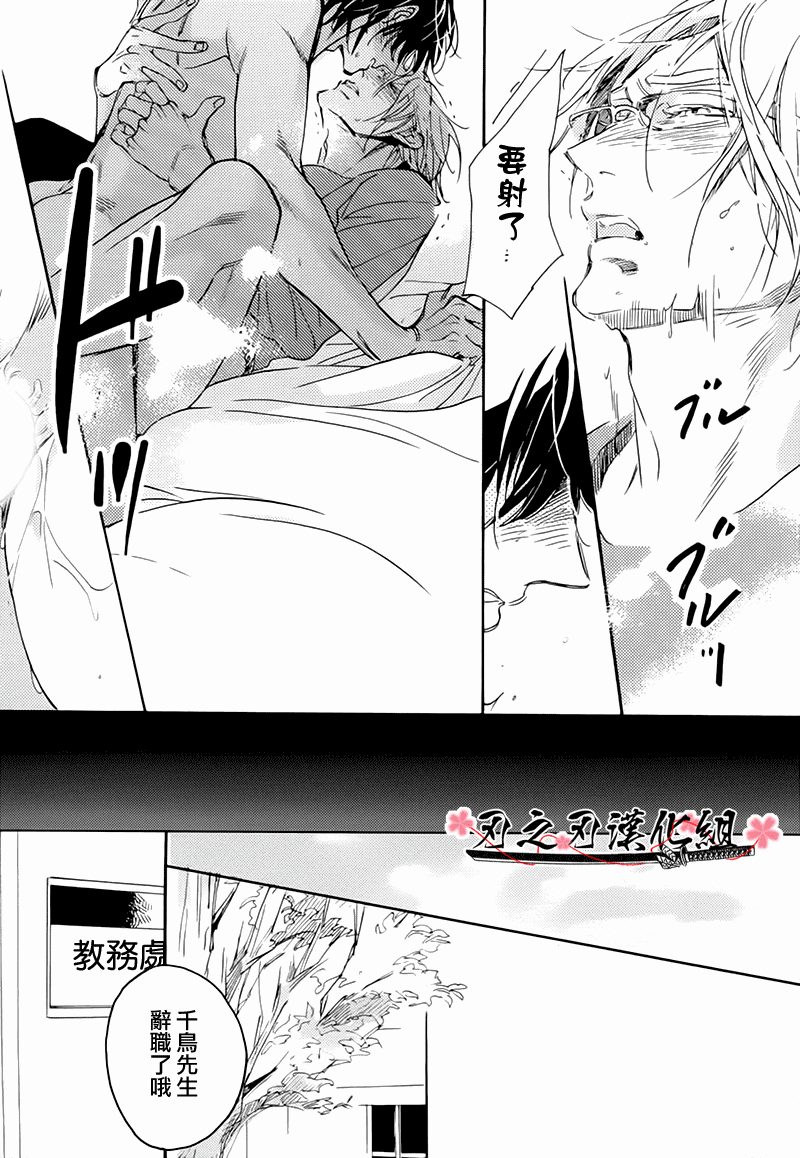 《食蛇之鸟》漫画最新章节 第2话 免费下拉式在线观看章节第【37】张图片