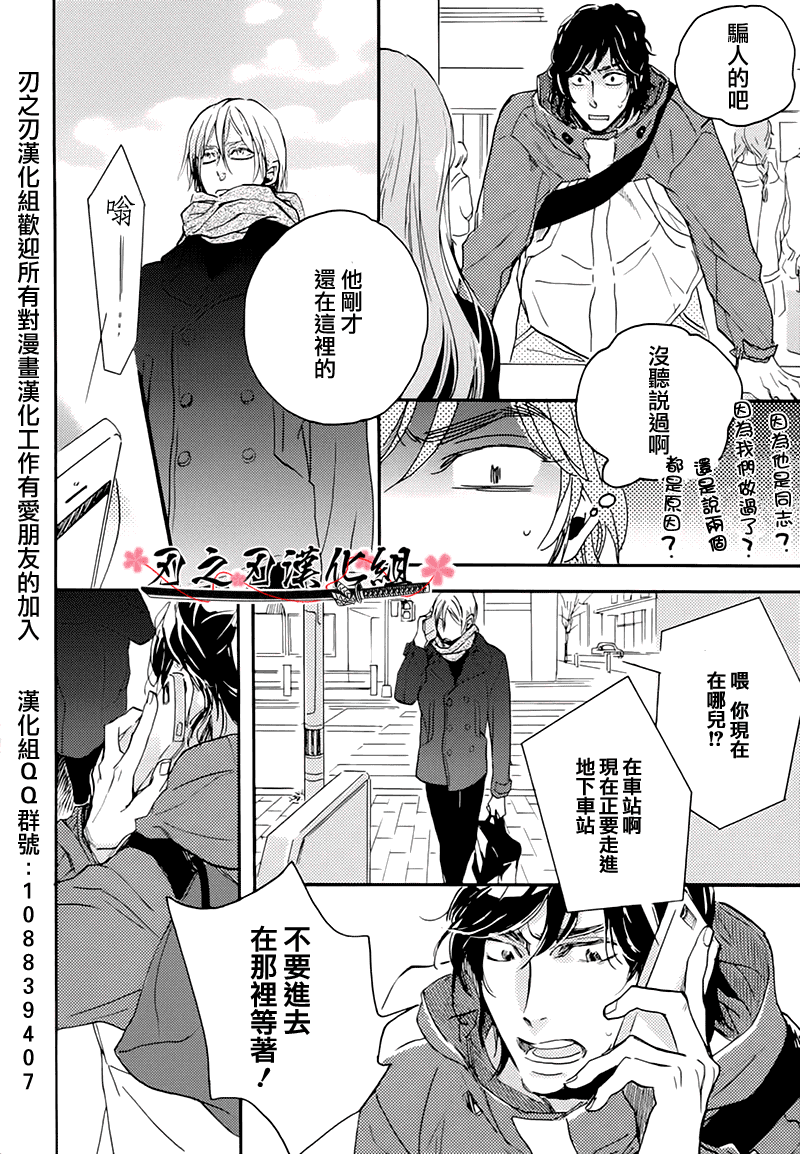 《食蛇之鸟》漫画最新章节 第2话 免费下拉式在线观看章节第【38】张图片