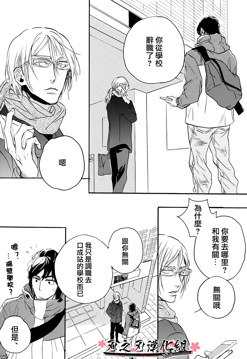 《食蛇之鸟》漫画最新章节 第2话 免费下拉式在线观看章节第【39】张图片