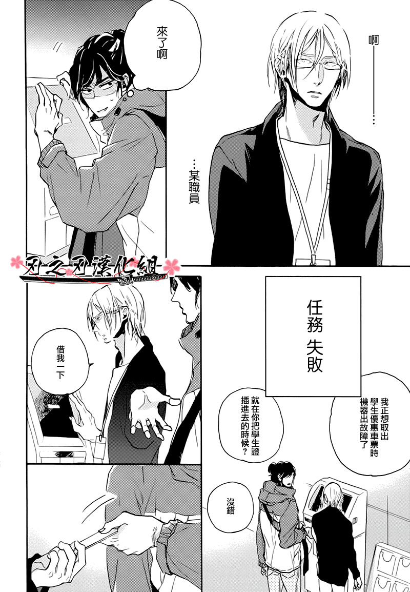 《食蛇之鸟》漫画最新章节 第2话 免费下拉式在线观看章节第【4】张图片