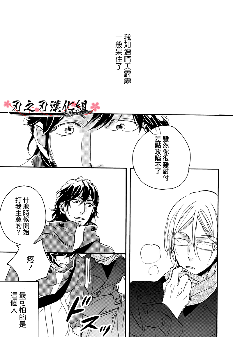 《食蛇之鸟》漫画最新章节 第2话 免费下拉式在线观看章节第【41】张图片