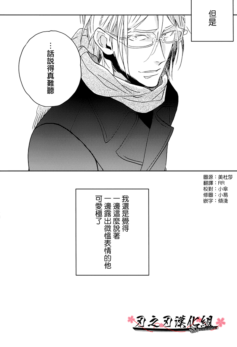 《食蛇之鸟》漫画最新章节 第2话 免费下拉式在线观看章节第【42】张图片